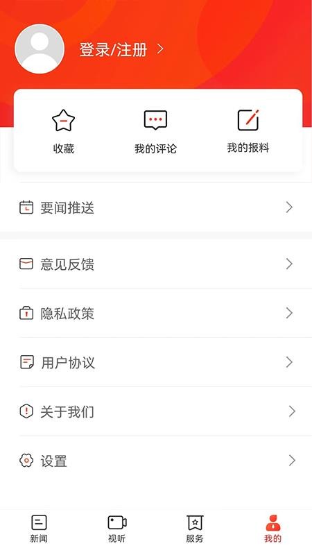 新资阳app 截图4