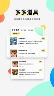 G+电竞 截图3