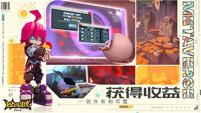 凹凸元星球计划 截图1