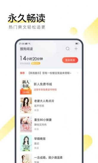 情话小说app 截图1