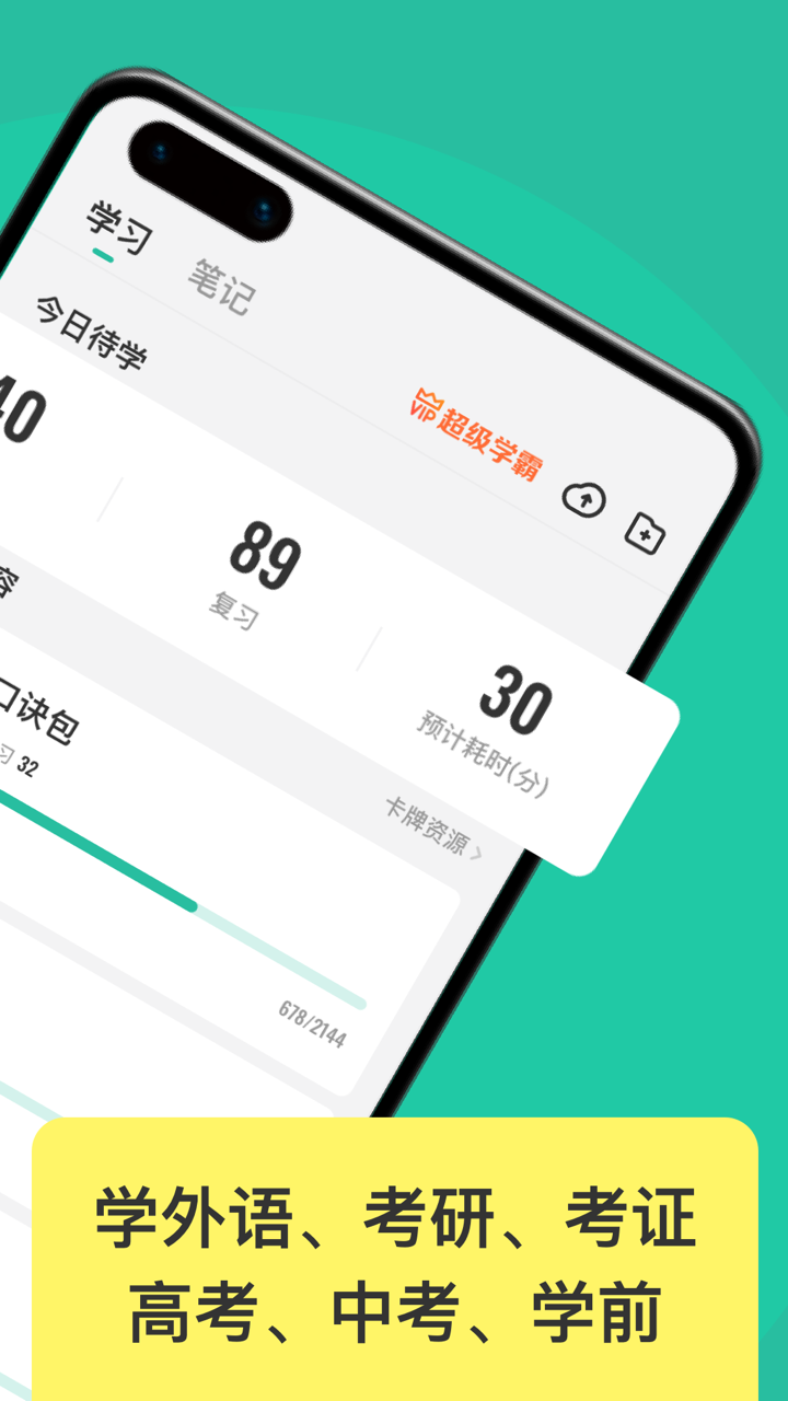 Suji记忆卡app 截图2