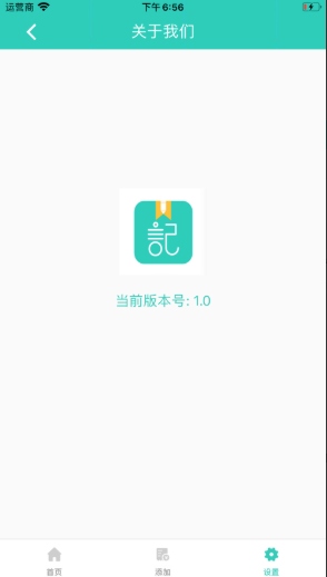 记录账单app 1