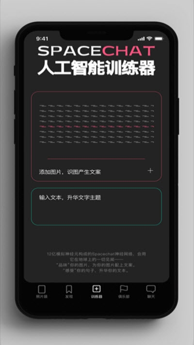 太空袋子app 截图2