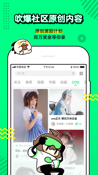 萌JOapp 截图1