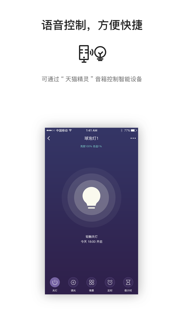 中移和物app 截图2