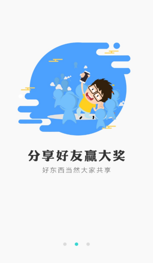 奇点游戏app 截图2