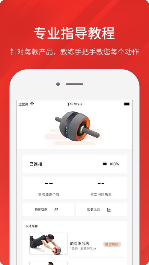 京造运动app 截图1