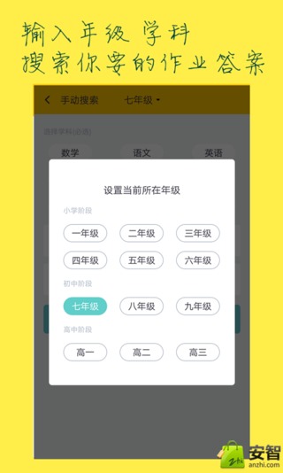 搜作业答案软件带拍照 2.6.7 截图1