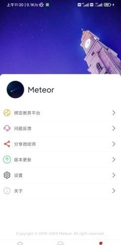 微哈师app 截图4