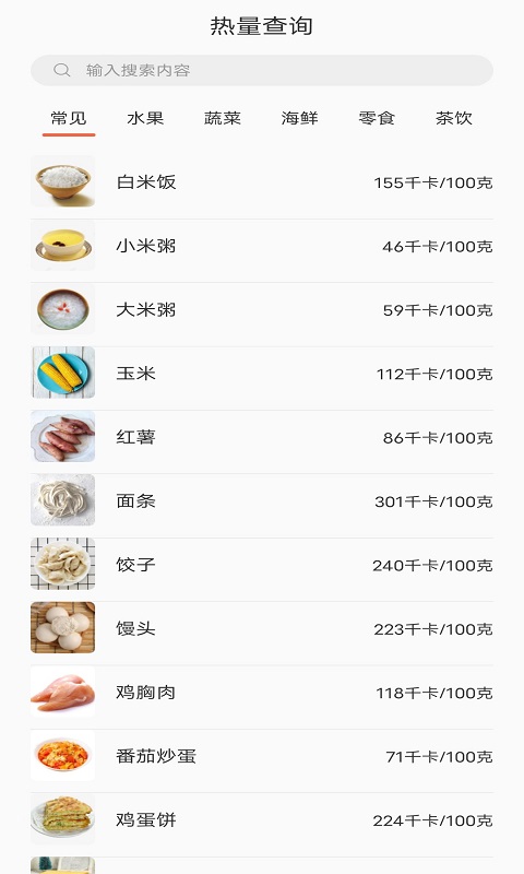 享瘦生活app 截图3