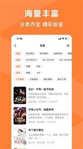 轻小说大全 截图1