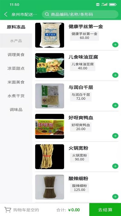 鼎锅在线app v1.2.1 安卓版