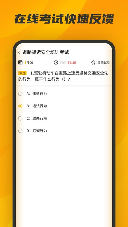 驾驾助app 截图2