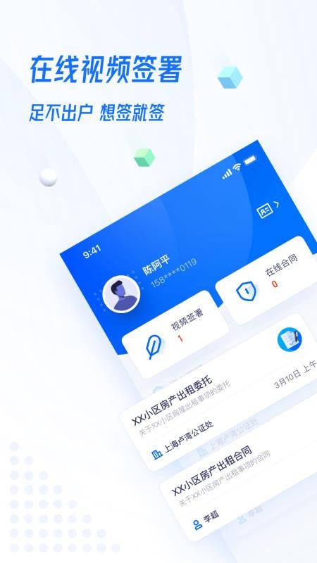 证解软件 截图1