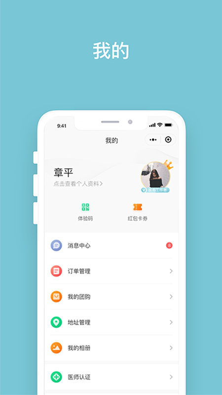 明眸皓齿app 截图2