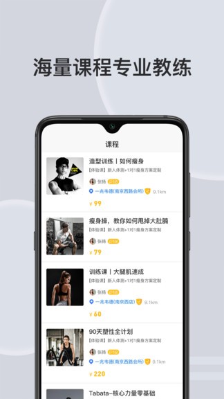 汗刻健身app 1