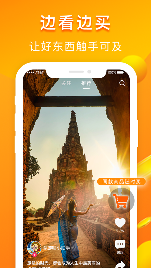 游呗app(旅游电商) 截图2