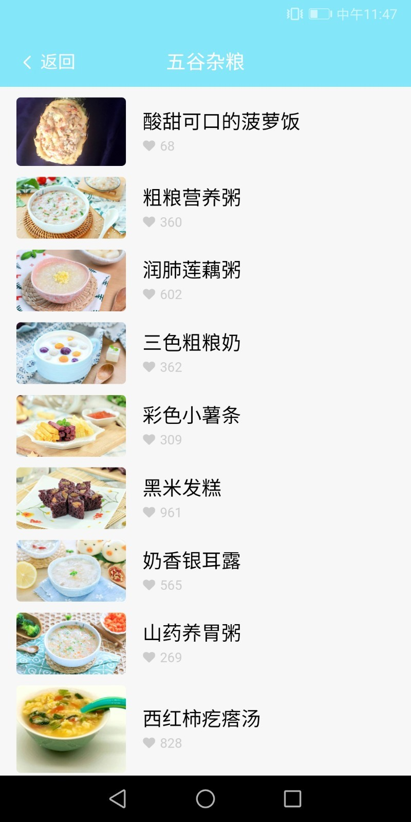 悦宝儿app 截图3