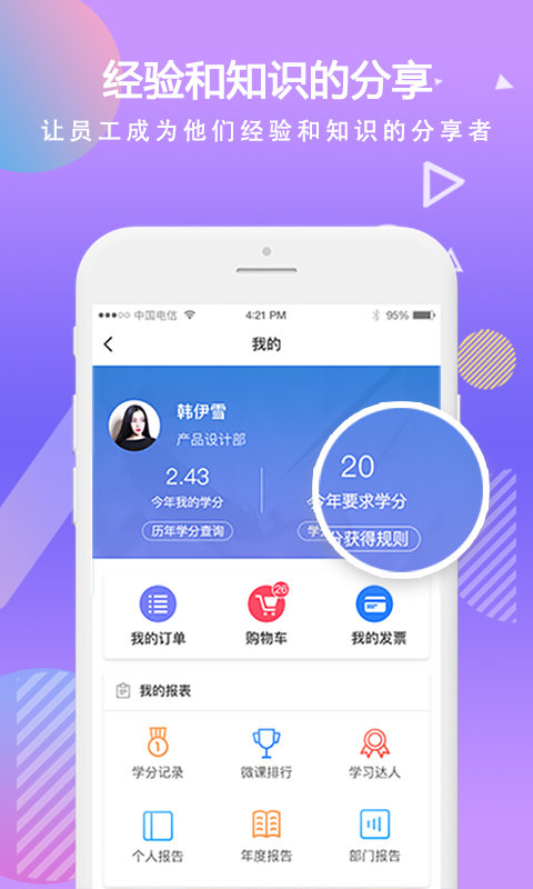 时习移动学习 截图1