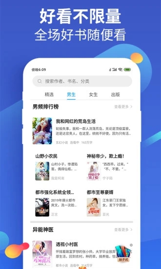 风读书小说 截图1