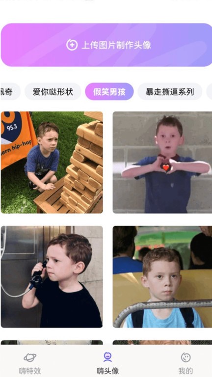 嗨特效app  截图4