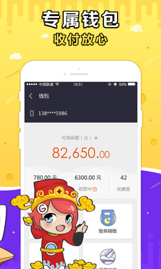 G买卖网交易平台app 截图3