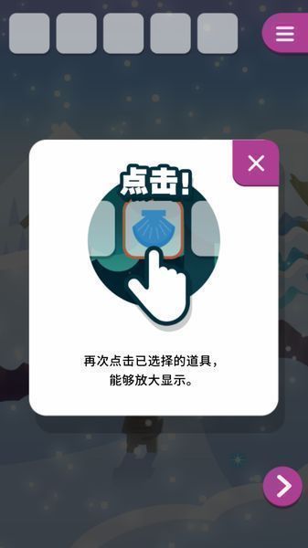 动物与雪之岛中文版游戏 截图3