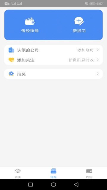 经粒1.0.4 截图3