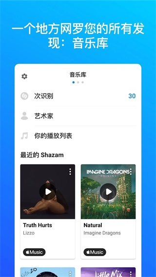 shazam官网