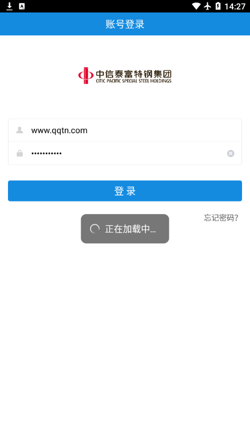 中特云课 截图3