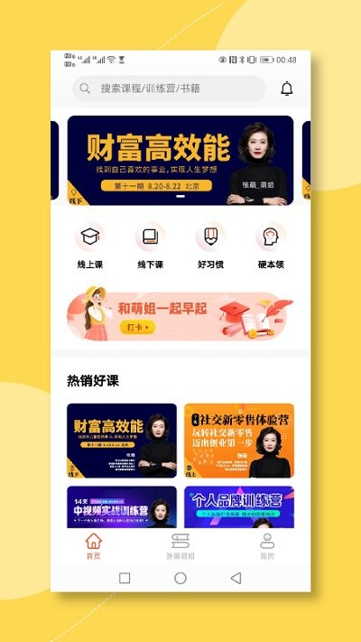 青创繁星app 截图4