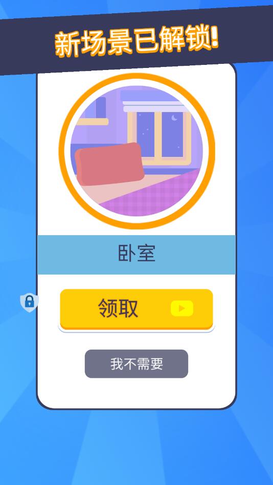 小小捉迷藏 截图4