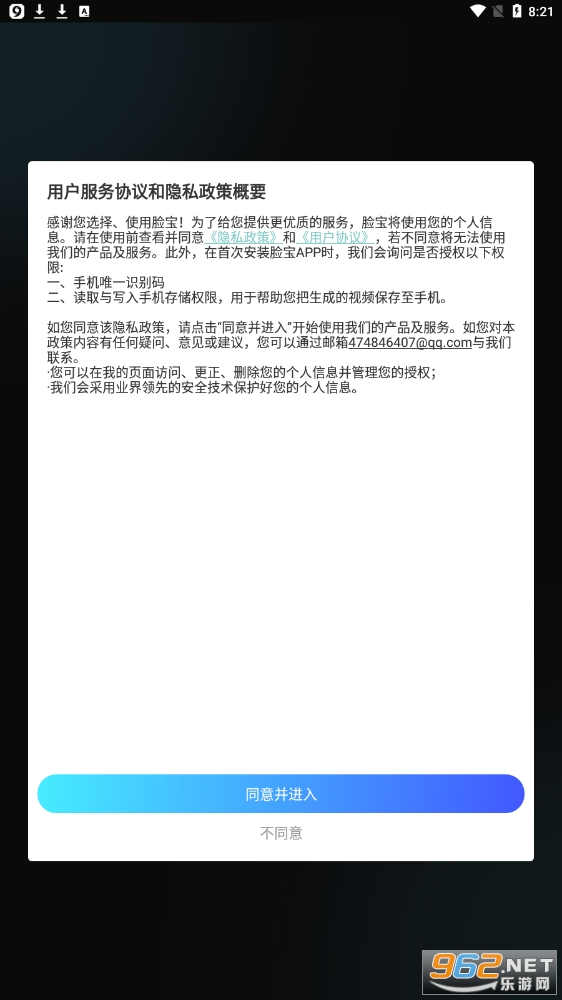 脸宝相机app 截图4