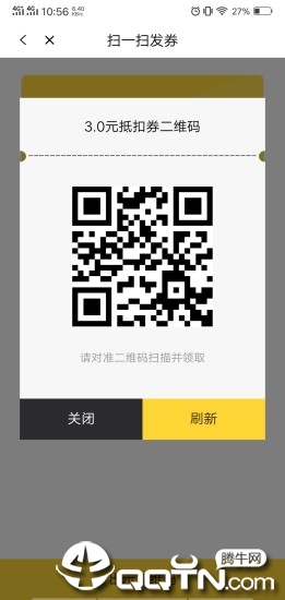 科拓商户助手app 截图3