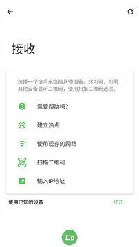 手机克隆搬家1.0.6 截图2