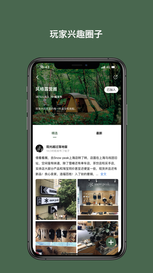 太格有物app 截图2
