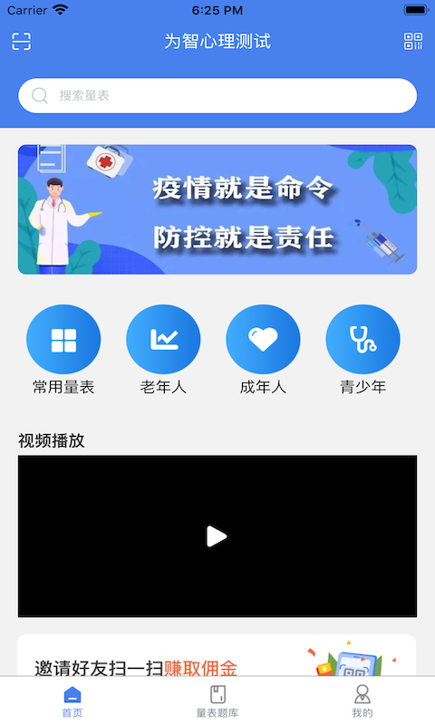 鸿雁办公 截图2