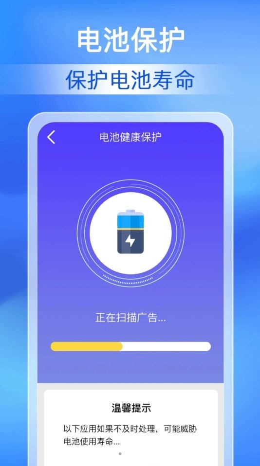 每日清理专家 截图1