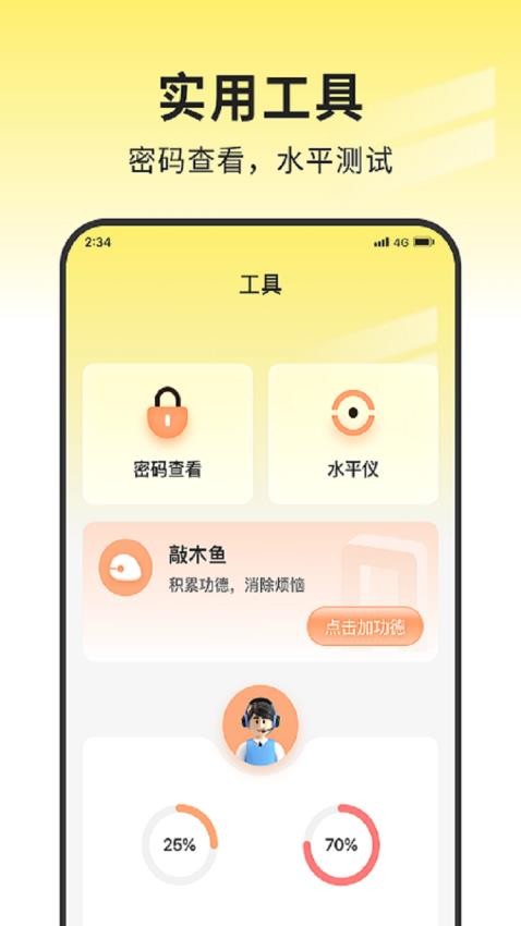 智能上网专业版 截图1