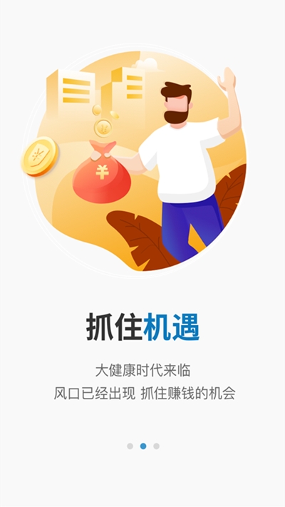 优派抢单app 截图1