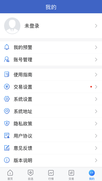 华联掌上财富手机app 1