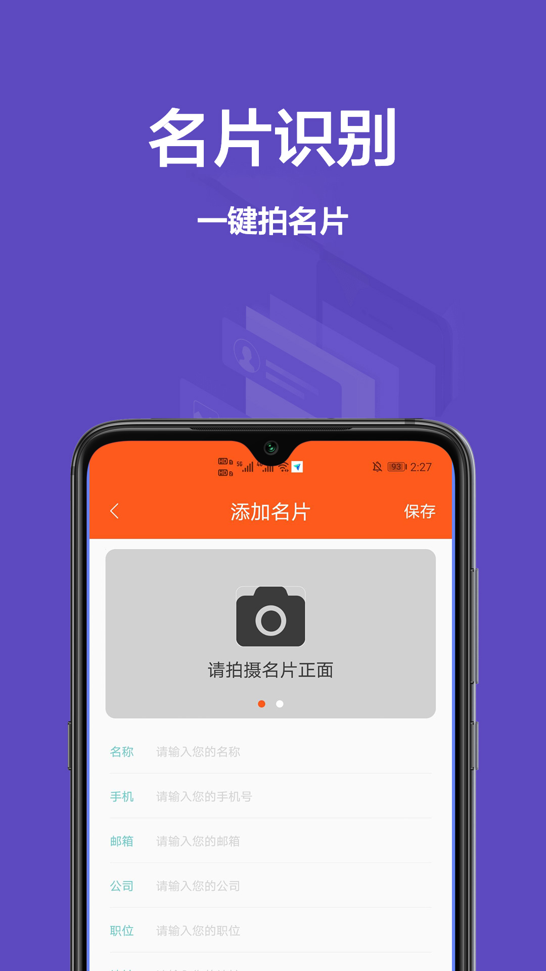 扫描仪王app 截图4