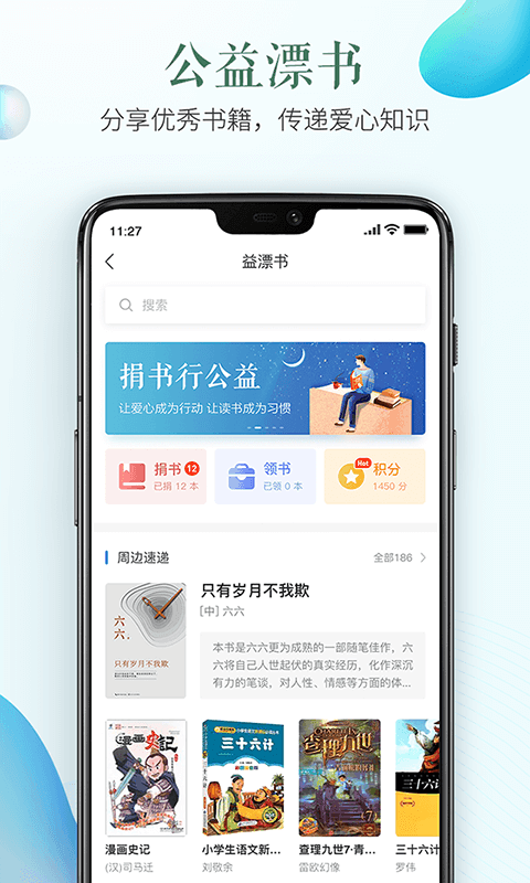 安全教育云课堂 截图3