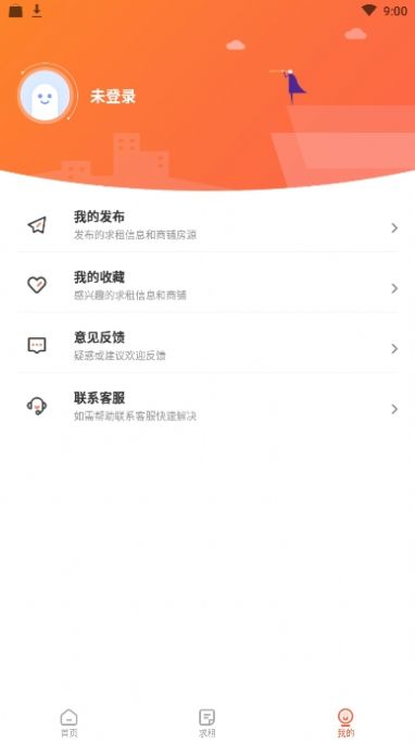 小龙找铺 截图2