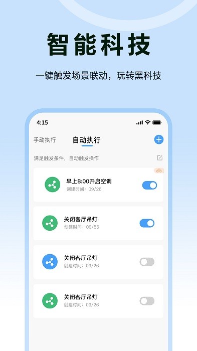 欧享家app 截图1