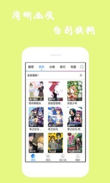 漫库漫画 截图2