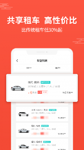 大方租车 截图2