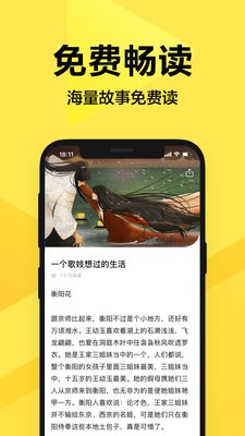 来鸭app 截图2