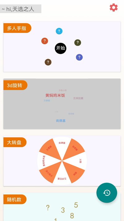 决定选择签app 截图3