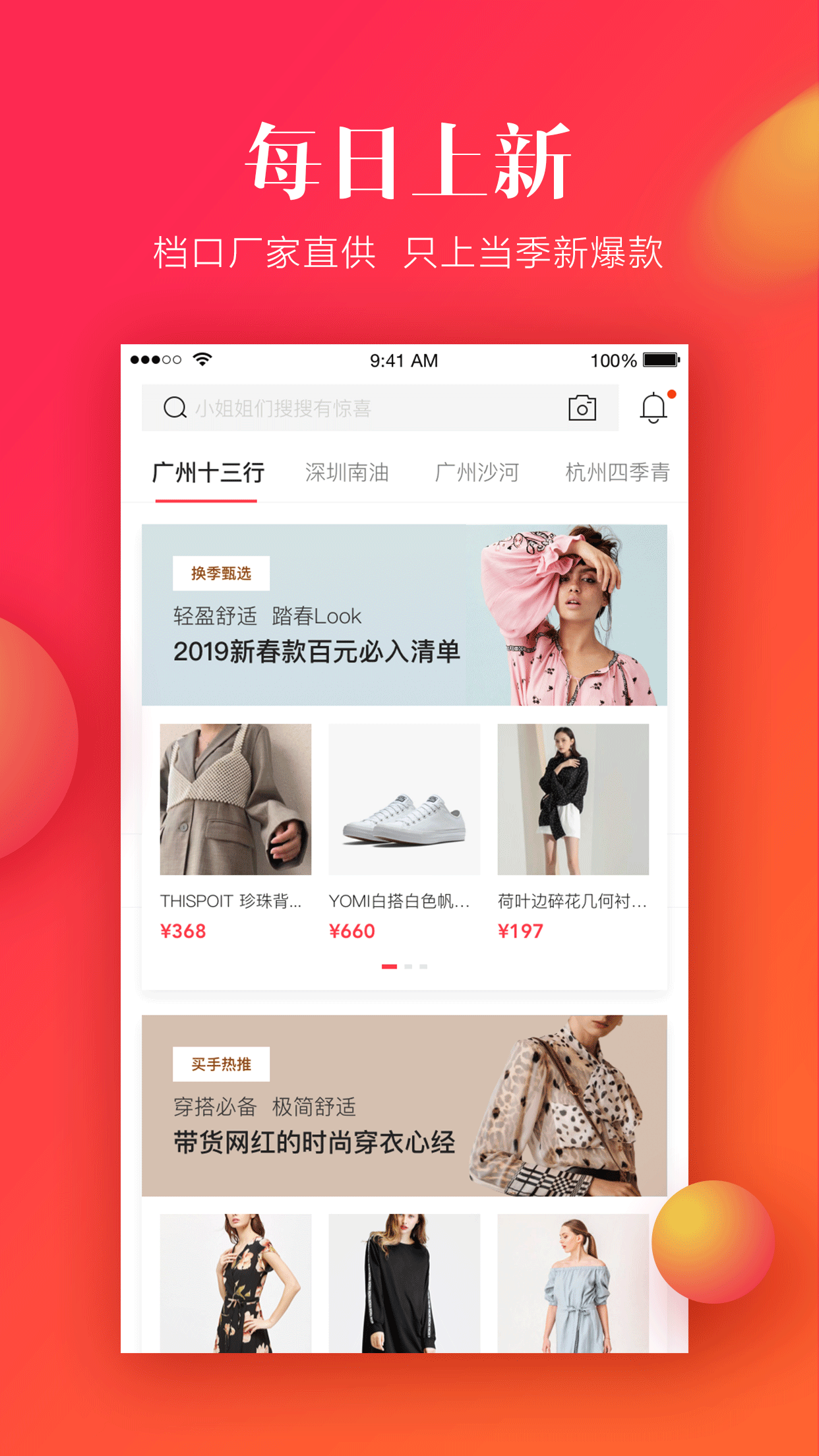 亿订app 截图3